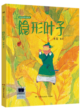 隐形叶子一年级百班千人暑期