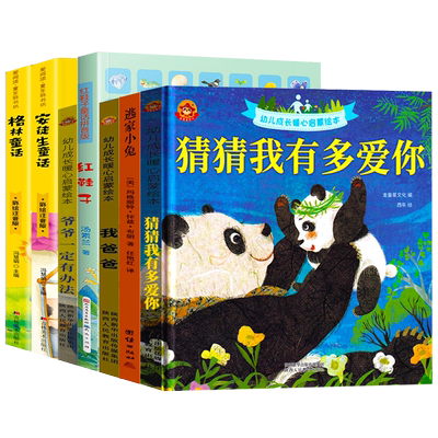 一二年级必读课外书全套7册