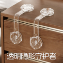 唯颜抽屉扣防宝宝开拉柜子门锁固定卡扣防开门童锁柜门锁扣儿童