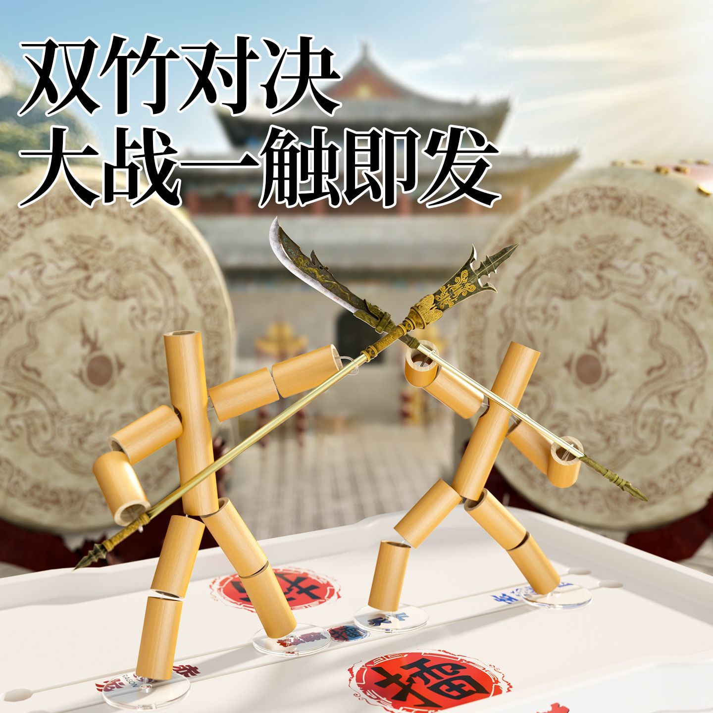 竹节人全套材料包课堂手工作业