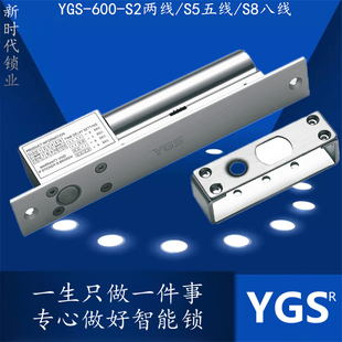 阳光电插锁 YGS-600-S2/S5 杨格电插锁门禁锁 断电开锁暗装嵌入式