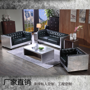 复古做旧工业风酒吧沙发欧美式 loft 个性创意KTV咖啡厅铝皮沙发