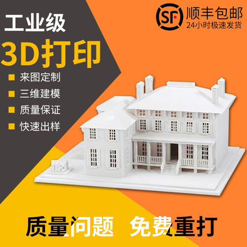 工业级3D打印建模手板定制