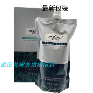 冠捷直发膏帝彩软化膏理发店专用免定型离子烫780ml(原发源道)