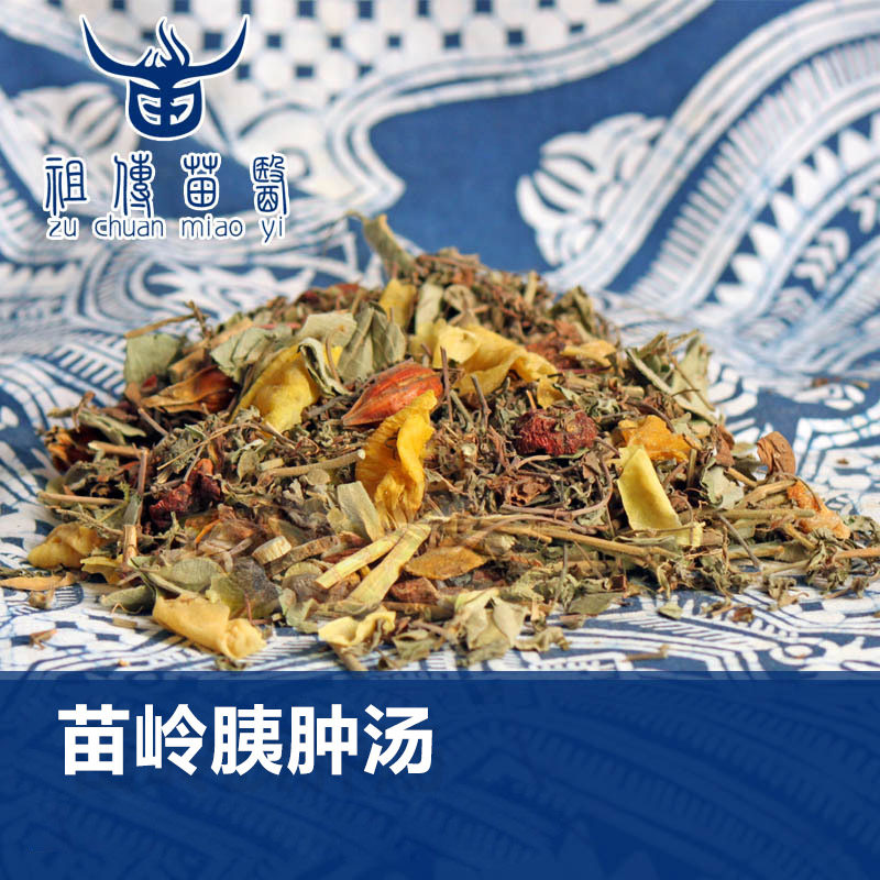 苗岭胰肿汤   胰腺囊肿 苗药中药正品