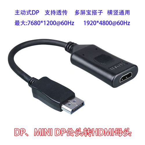 众辉8K主动DP转接HDMI透传