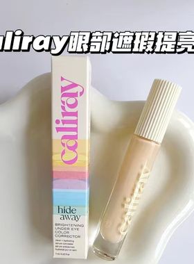 新款caliray hideaway眼部遮瑕提亮液dawn 7ml