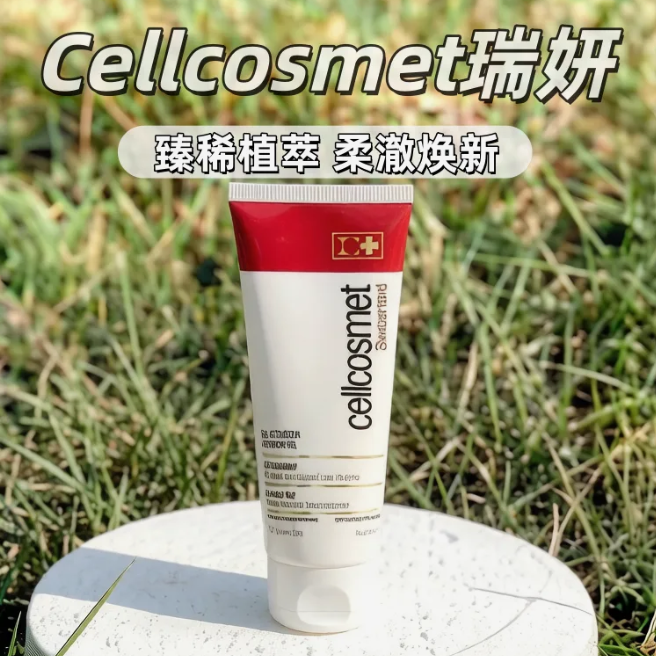 cellcosmet瑞士瑞妍按摩凝胶200ml胶露 柔澈洁面洗面奶洁肤乳客装