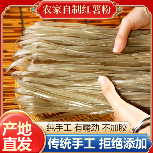 山东特产小宽粉粉条年货可混发
