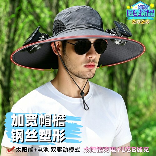 太阳能款风扇帽子遮阳帽男女通用