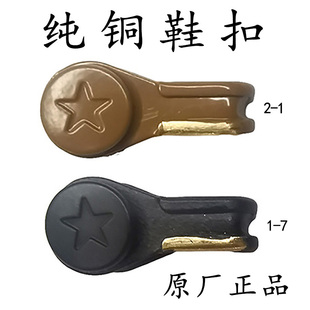 棕色黑色纯铜鞋 扣U型快系扣新式 扣靴配件 作战训靴鞋 3515原厂正品