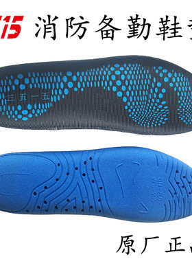 3515正品跑步运动休闲健步鞋皮鞋三五一五消防备勤原装鞋垫男