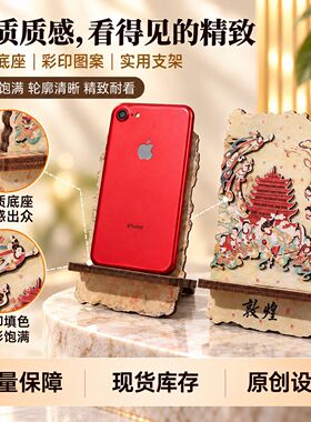 敦煌手机支架创意便携桌面支架飞天木质支架莫高窟文创旅游工艺品