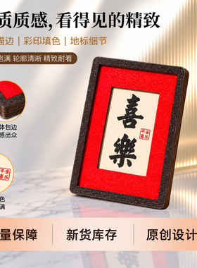 新年祝福语冰箱贴中国风相框木质家居创意装饰品磁吸贴现货