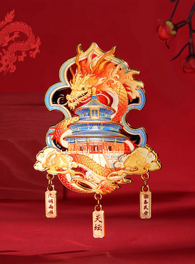 北京文创冰箱贴磁铁强吸故宫天坛旅游景点纪念礼品城市金属磁性贴