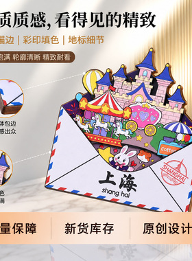 信封款冰箱贴定制城市冰箱磁吸贴抽拉式磁贴立体创意旅游纪念品