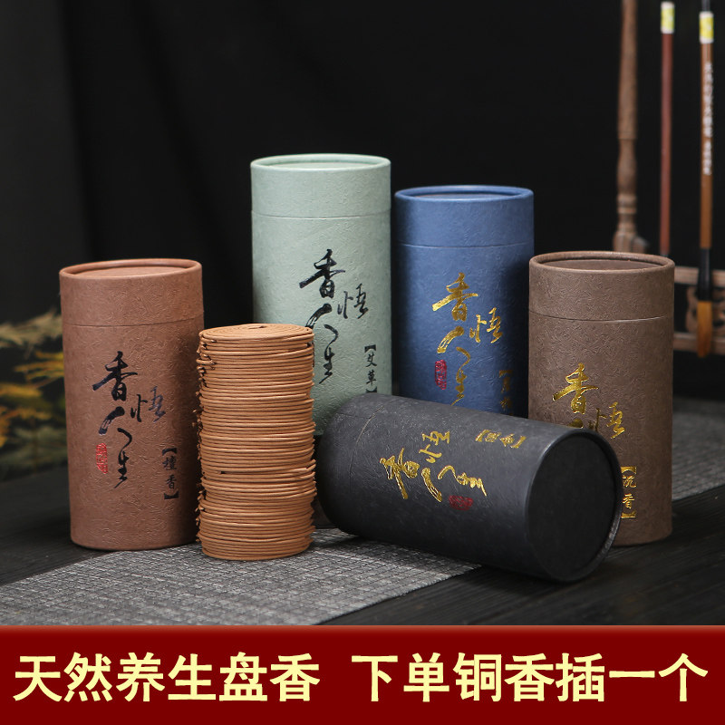檀香家用室内沉香熏香卫生间厕所除臭香薰持久天然供佛驱蚊盘香炉,洗护清洁剂/卫生巾/纸/香薰,香薰香料,淘宝优惠券,粉丝福利购,淘宝优惠卷