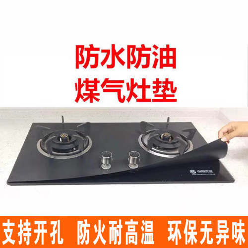 阻燃耐高温防油灶台煤燃气集成灶
