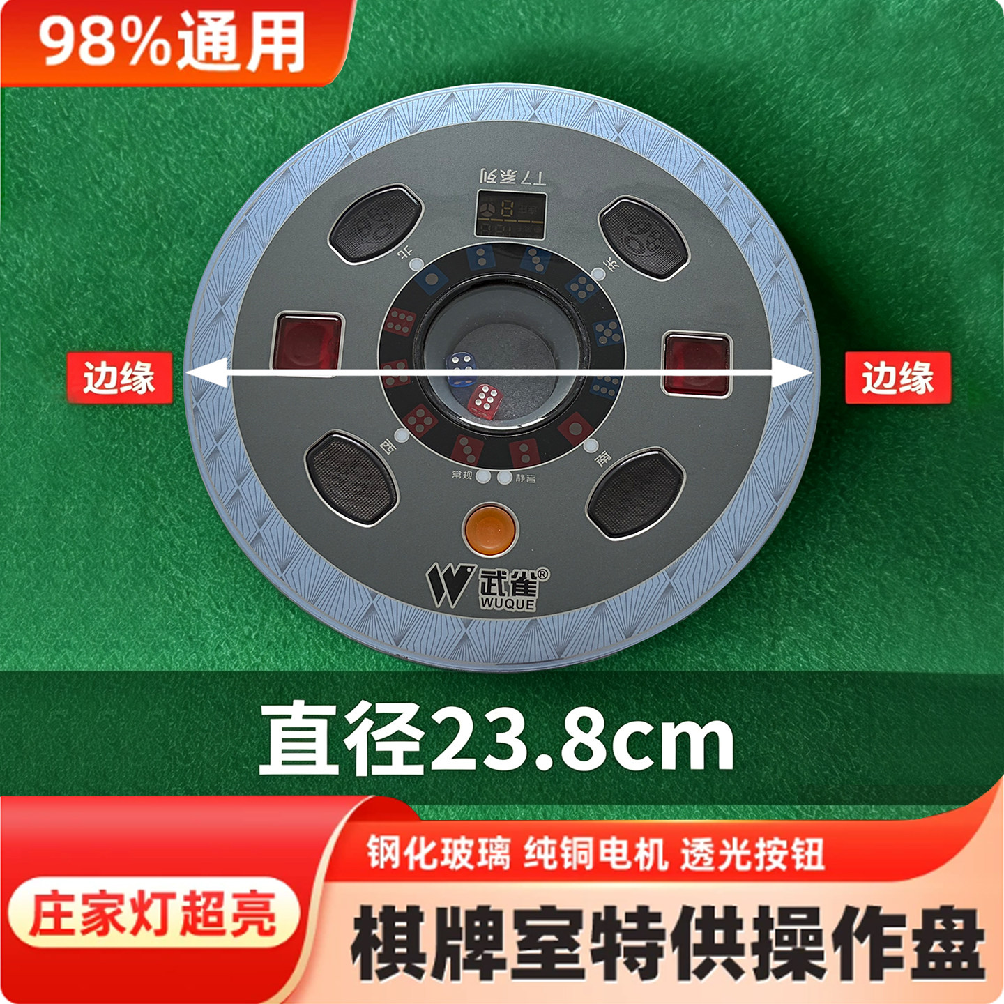 自动麻将机配件大全骰子盘总成通更多棋牌及配件