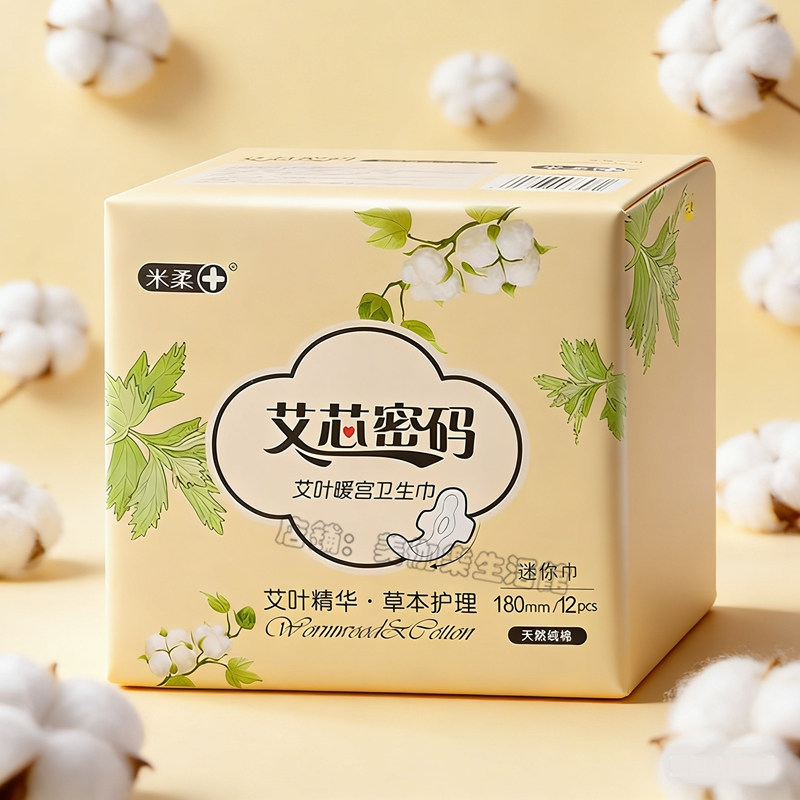 艾草卫生护垫迷你巾加长180带翅膀小卫生巾迷你型少女带护翼日夜