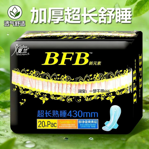 夜用干爽网面夜用产妇