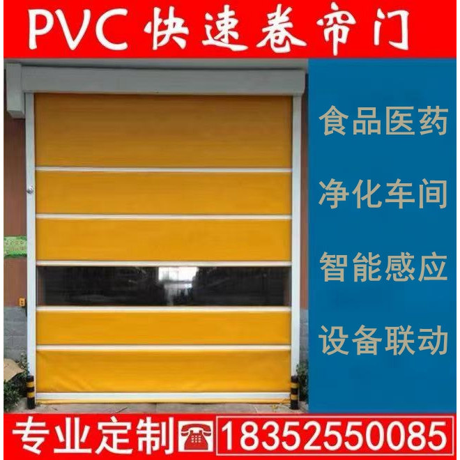 PVC快速卷帘门自动升降堆积门无尘车间卷帘门工业厂房保温快速门