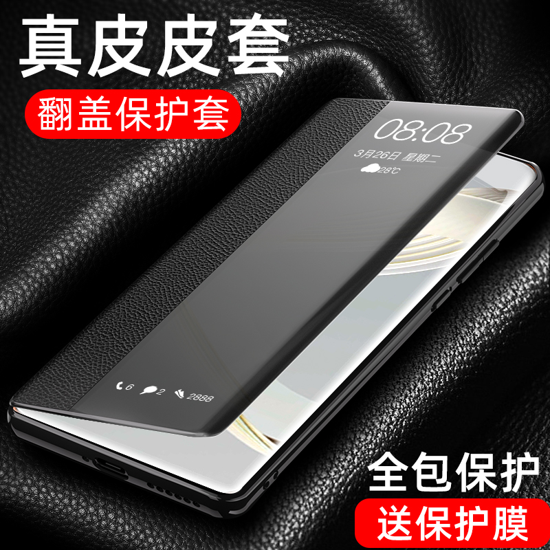 适用华为nova12真皮翻盖皮套
