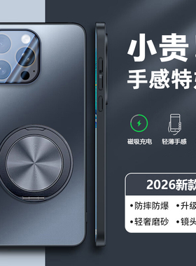 适用苹果15ProMax手机壳iPhone15Pro新款旋转磁吸支架i15por保护套磨砂玻璃高级感女Magsafe防摔15pm男款外壳