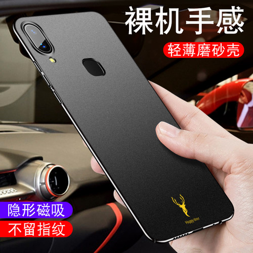 适用后置指纹vivo全包磨砂硬壳