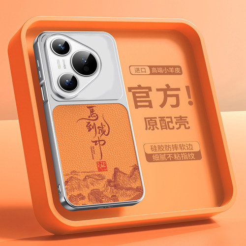 适用华为pura90手机壳新款