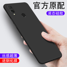 适用于华为畅享9plus手机壳液态硅胶男款畅享9保护套畅想9e直边超薄软壳畅享9s镜头全包防摔女网红潮牌外壳