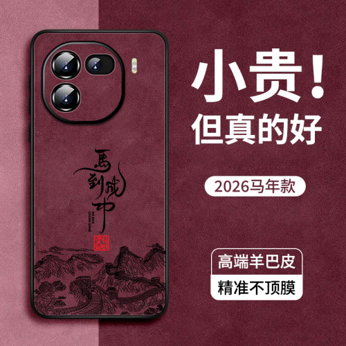 适用iqoo12手机壳新款羊巴皮