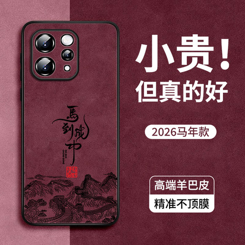 适用vivos50手机壳新款羊巴皮