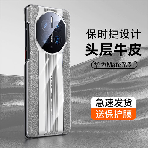 适用华为mate50新款保时捷手机壳