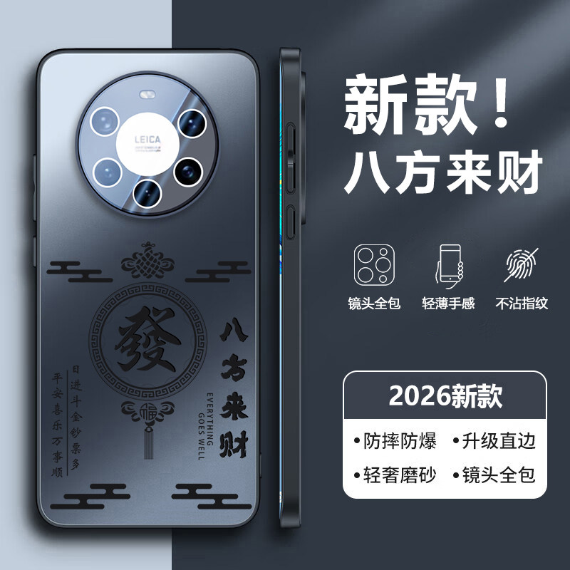 八方来财适用华为mate40pro手机壳新款华为mate40保护套镜头全包防摔mt40磨砂玻璃m40e高级感mate40por男外壳,3C数码配件,手机保护套/壳,淘宝优惠券,粉丝福利购,淘宝优惠卷