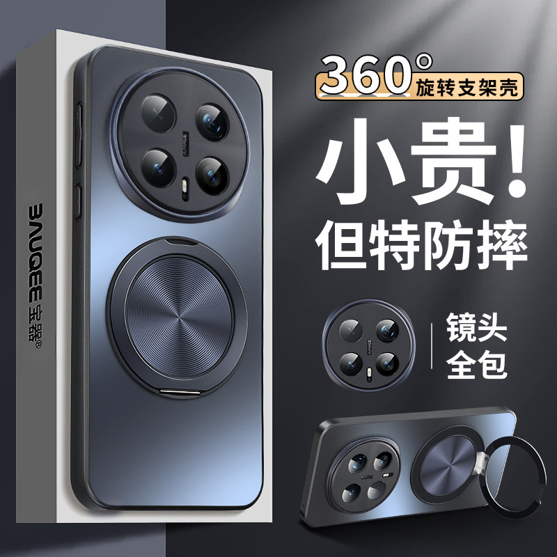 宝器适用荣耀magic8pro手机壳新款magic8保护套磨砂玻