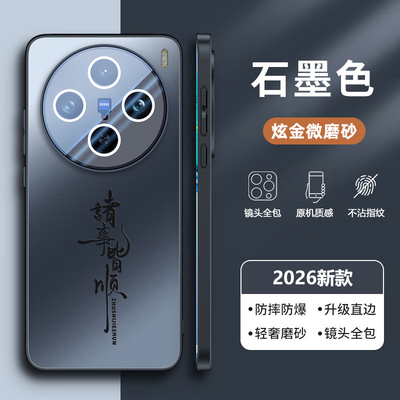 适用vivox100pro手机壳磨砂玻璃