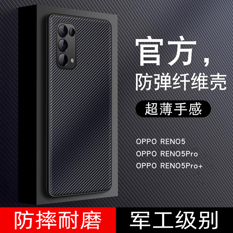 适用opporeno5手机壳超薄oppo reno 5pro手机套车载磁吸reno5pro+凯夫拉全包防摔男款皮套女新款皮套潮牌外壳 3C数码配件 手机保护套/壳 原图主图