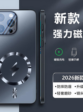 适用苹果15ProMax手机壳iPhone15Pro新款镜头全包i15por保护套磨砂玻璃强力磁吸高级感女i15防摔15pm男款外壳