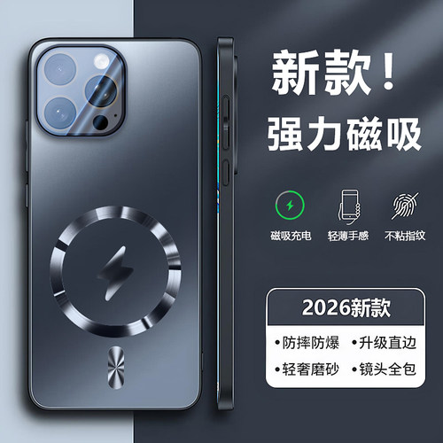 适用苹果15ProMax手机壳新款