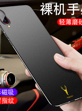 适用vivo男款车载磨砂全包外壳