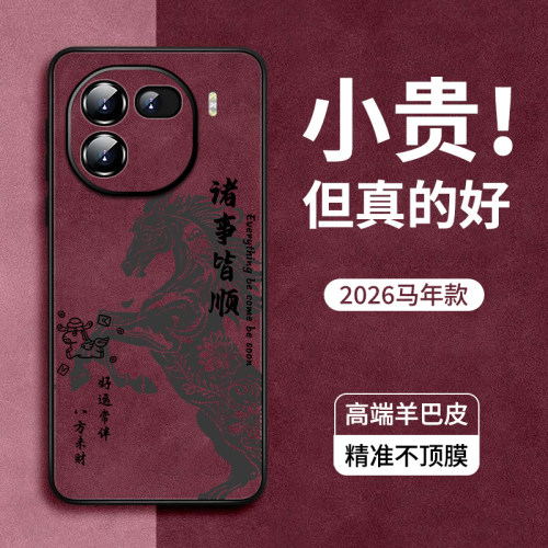 适用iqoo12手机壳新款羊巴皮