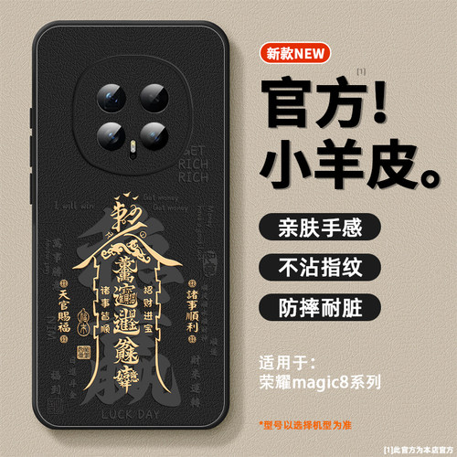 宝器适用荣耀magic8手机壳新款