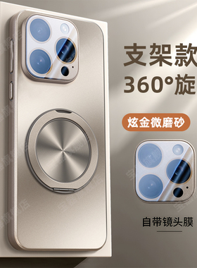 适用苹果15Pro手机壳iPhone15ProMax新款旋转磁吸支架i15por保护套磨砂玻璃高级感女Magsafe防摔15pm男款外壳