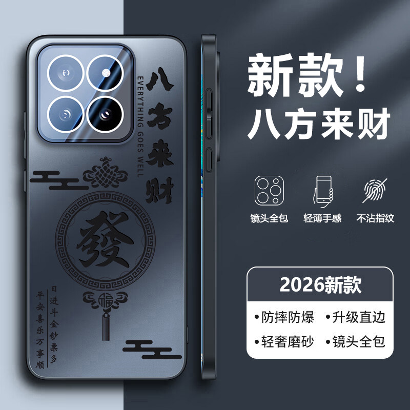 八方来财适用小米14pro手机壳新款小米14保护套自带镜头膜高级感男女xiaomi14ultra镜头全包防摔磨砂玻璃外壳,3C数码配件,手机保护套/壳,淘宝优惠券,粉丝福利购,淘宝优惠卷
