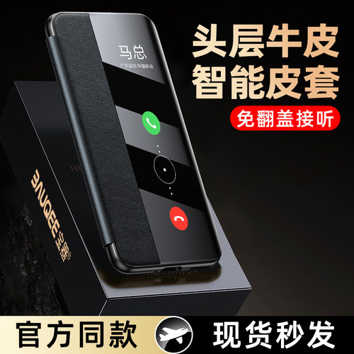 适用华为mate30手机壳翻盖皮套