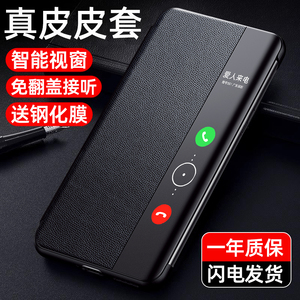 适用于华为p50pro手机壳翻盖式p50手机套智能视窗p50pro+皮套全包防摔新款p5o素皮por男款高档网红女p50e外壳