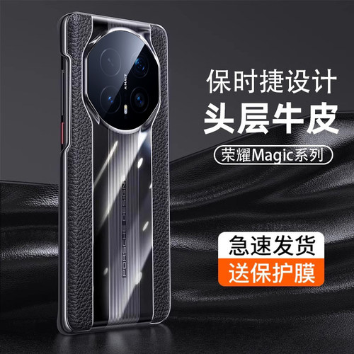 适用荣耀Magic8手机壳秒变保时捷