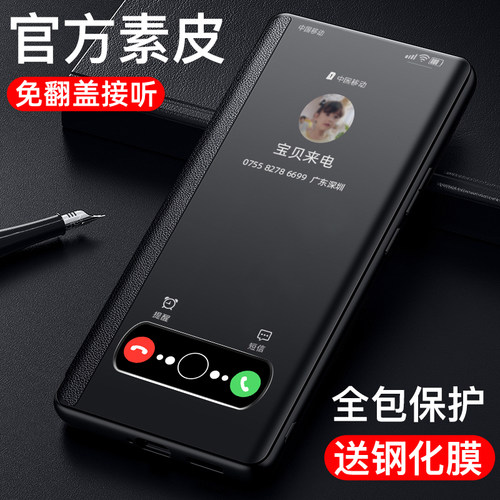 适用华为nova10免翻盖接听皮套