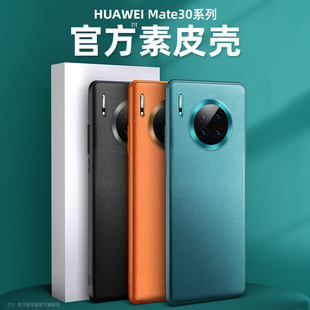 适用华为mate30手机壳新款 mate30pro手机套30Epro皮质meite素皮5g合金镜头mete全包防摔mt30魅特m30por男外壳